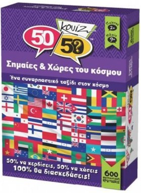 ΚΟΥΙΖ 50/5 &hellip;