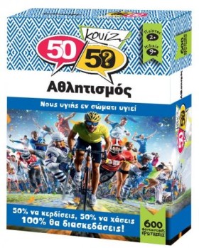 ΚΟΥΙΖ 50/5 &hellip;