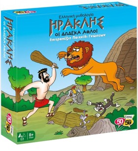 ΗΡΑΚΛΗΣ-ΟΙ …