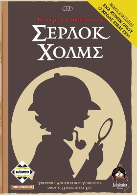 ΤΕΣΣΕΡΕΙΣ …