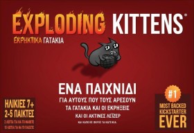 ΕΚΡΗΚΤΙΚΑ &hellip;
