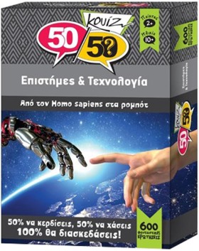 ΚΟΥΙΖ 50/5 &hellip;