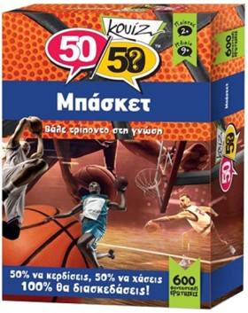 ΚΟΥΙΖ 50/5 …