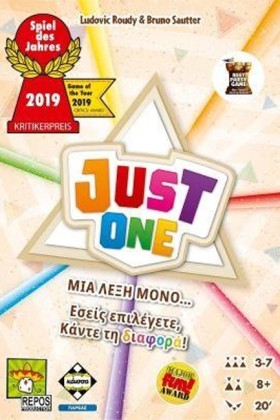 JUST ONE-Μ …