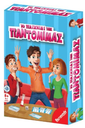ΤΟ ΠΑΙΧΝΙΔ &hellip;