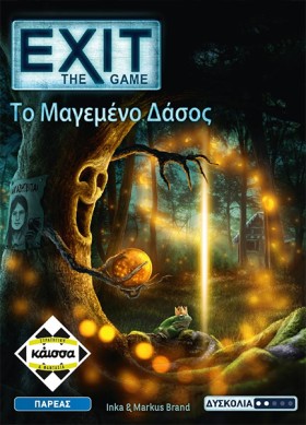 EXIT-ΤΟ ΜΑ …
