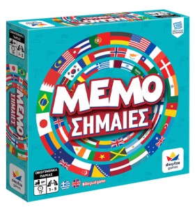 MEMO ΣΗΜΑΙ …