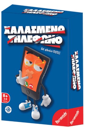 ΧΑΛΑΣΜΕΝΟ &hellip;