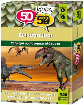 ΚΟΥΙΖ 50/5 &hellip;