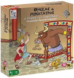ΘΗΣΕΑΣ ΚΑΙ &hellip;