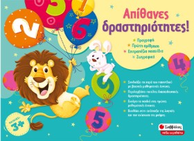 ΑΠΙΘΑΝΕΣ Δ …