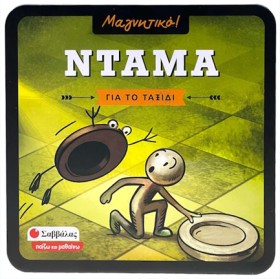 ΜΑΓΝΗΤΙΚΟ &hellip;