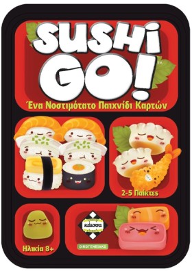 SUSHI GO