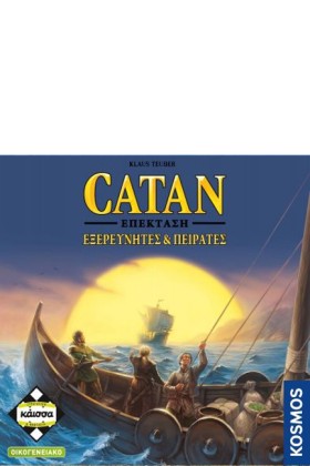 ΚΑΤΑΝ-ΕΞΕΡ …