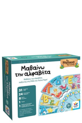 ΤΑ ΝΗΣΑΚΙΑ …