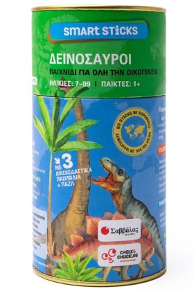 ΔΕΙΝΟΣΑΥΡΟ …