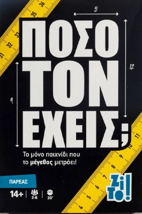 ΠΟΣΟ ΤΟΝ Ε &hellip;