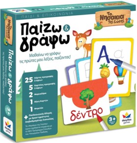 ΤΑ ΝΗΣΑΚΙΑ &hellip;