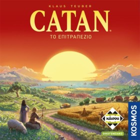 CATAN REFR …