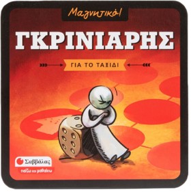 ΜΑΓΝΗΤΙΚΟ &hellip;