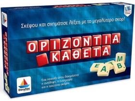 ΟΡΙΖΟΝΤΙΑ &hellip;
