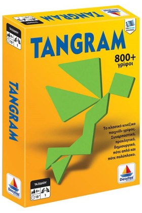 TANGRAM (Τ …
