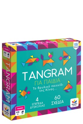TANGRAM ΓΙ &hellip;