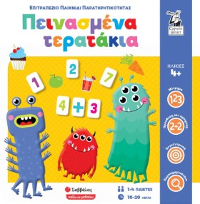 ΠΕΙΝΑΣΜΕΝΑ …