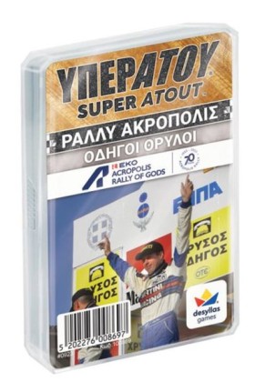 ΥΠΕΡΑΤΟΥ-Ρ &hellip;