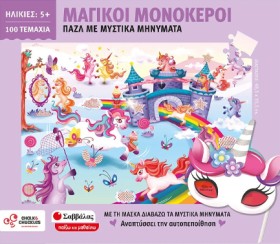 PUZZLE 100 …