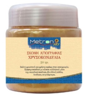 ΣΚΟΝΗ ΑΓΙΟ &hellip;