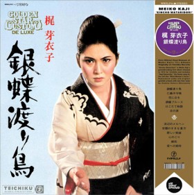 MEIKO KAJI &hellip;