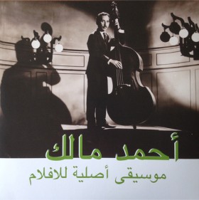 AHMED MALE &hellip;