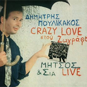 ΔΗΜΗΤΡΗΣ Π &hellip;