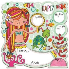 ΠΡΟΣΚΛΗΣΕΙ &hellip;