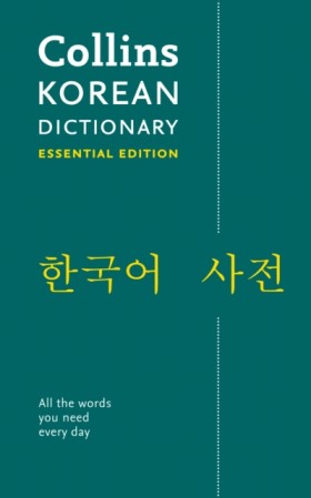 Korean Ess …