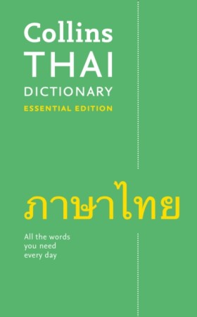 Thai Essen …