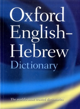 The Oxford &hellip;