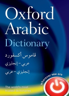 Oxford Ara …
