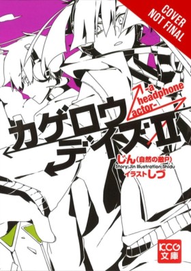 Kagerou Da …