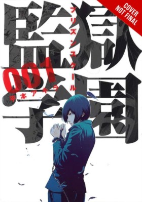 Prison Sch …