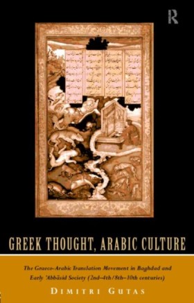 Greek Thou …