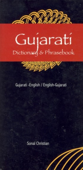 Gujarati-E …