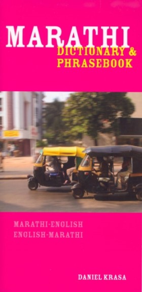 Marathi-En …