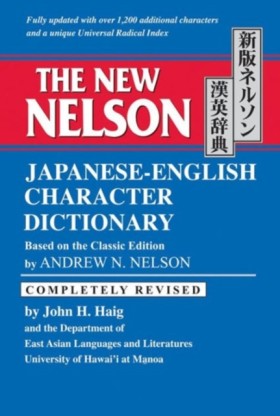 The New Ne …