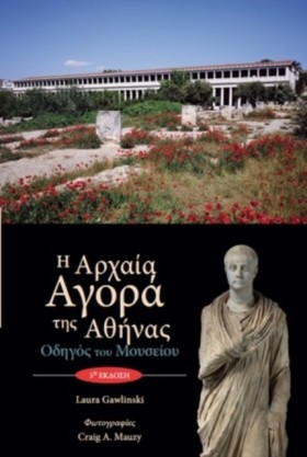 The Atheni &hellip;