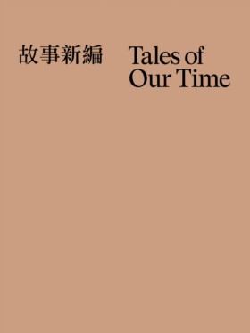 Tales of O …