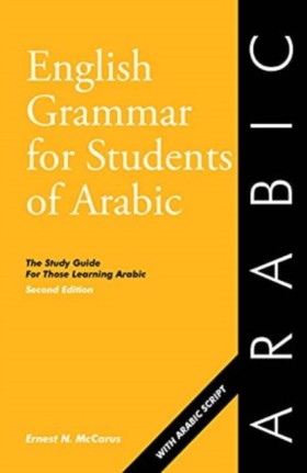 English Gr &hellip;