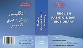 English Pa &hellip;