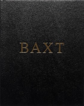 BAXT